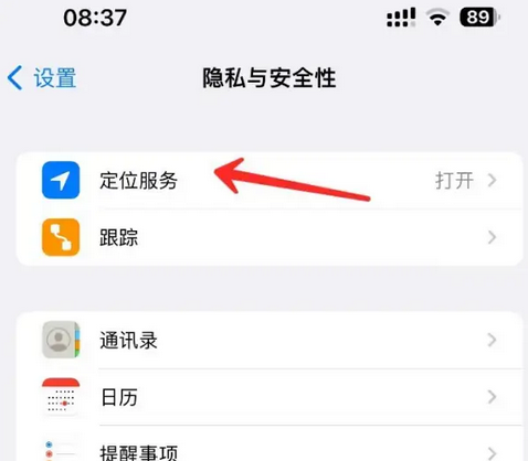 九原苹果客服中心分享iPhone 输入“发现石油”触发定位