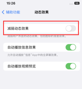 九原苹果售后维修点分享苹果iPhone如何隐藏dock栏 