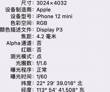 九原苹果15维修服务分享iPhone 15拍的照片太亮解决办法 