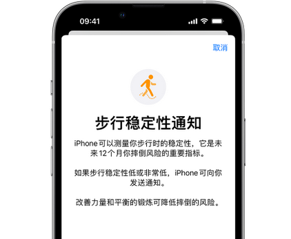 九原iPhone手机维修如何在iPhone开启'步行稳定性通知'