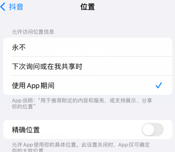 九原apple服务如何检查iPhone中哪些应用程序正在使用位置 