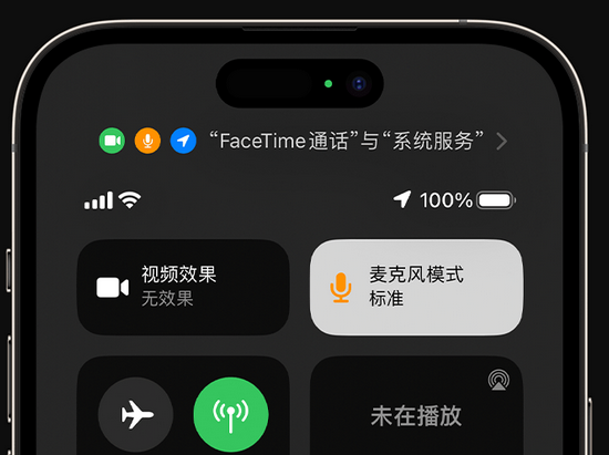 九原苹果授权维修网点分享iPhone在通话时让你的声音更清晰 