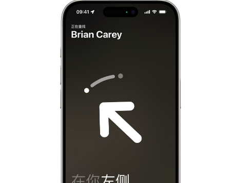九原苹果15维修iPhone15使用“查找”与朋友见面