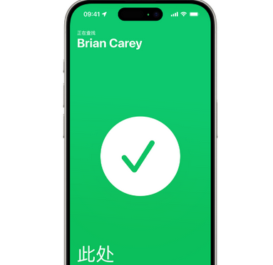 九原苹果15维修iPhone15使用“查找”与朋友见面