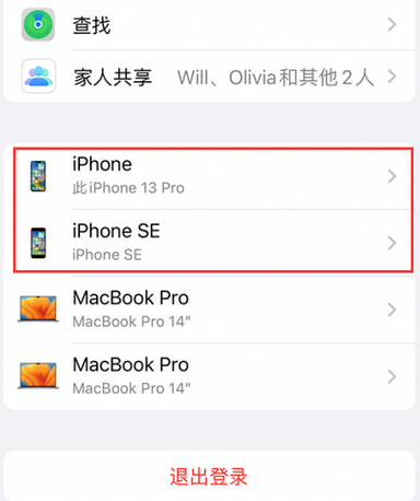 九原苹九原果维修网点分享iPhone如何查询序列号