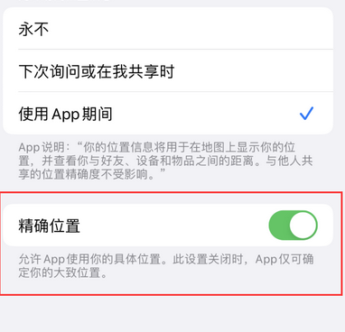 九原苹果服务中心分享iPhone查找应用定位不准确怎么办