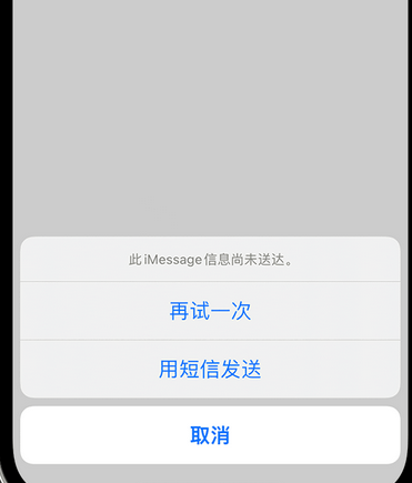 九原apple维修iPhone上无法正常发送iMessage信息