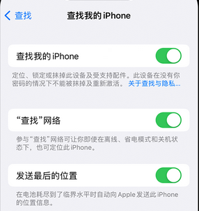 九原apple维修店分享如何通过iCloud网页查找iPhone位置 