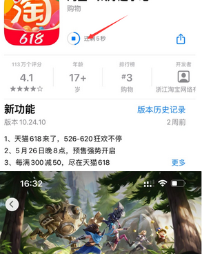 九原苹九原果维修站分享如何查看App Store软件下载剩余时间