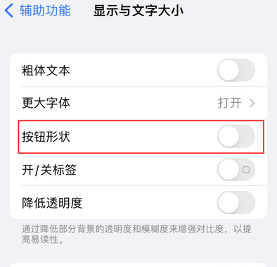 九原苹果换屏维修分享iPhone屏幕上出现方块按钮如何隐藏