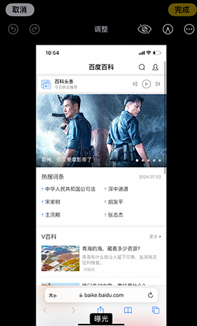 九原iPhone维修服务分享iPhone怎么批量修图