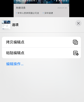 九原iPhone维修服务分享iPhone怎么批量修图