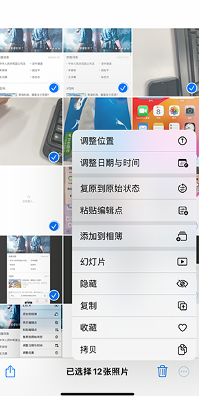 九原iPhone维修服务分享iPhone怎么批量修图