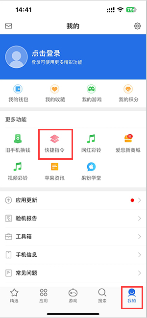 九原苹果服务中心分享iPhone的快捷指令如何使用 