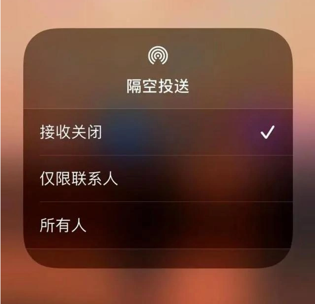 九原苹果指定维修店分享iPhone如何避免隔空收到不雅照 