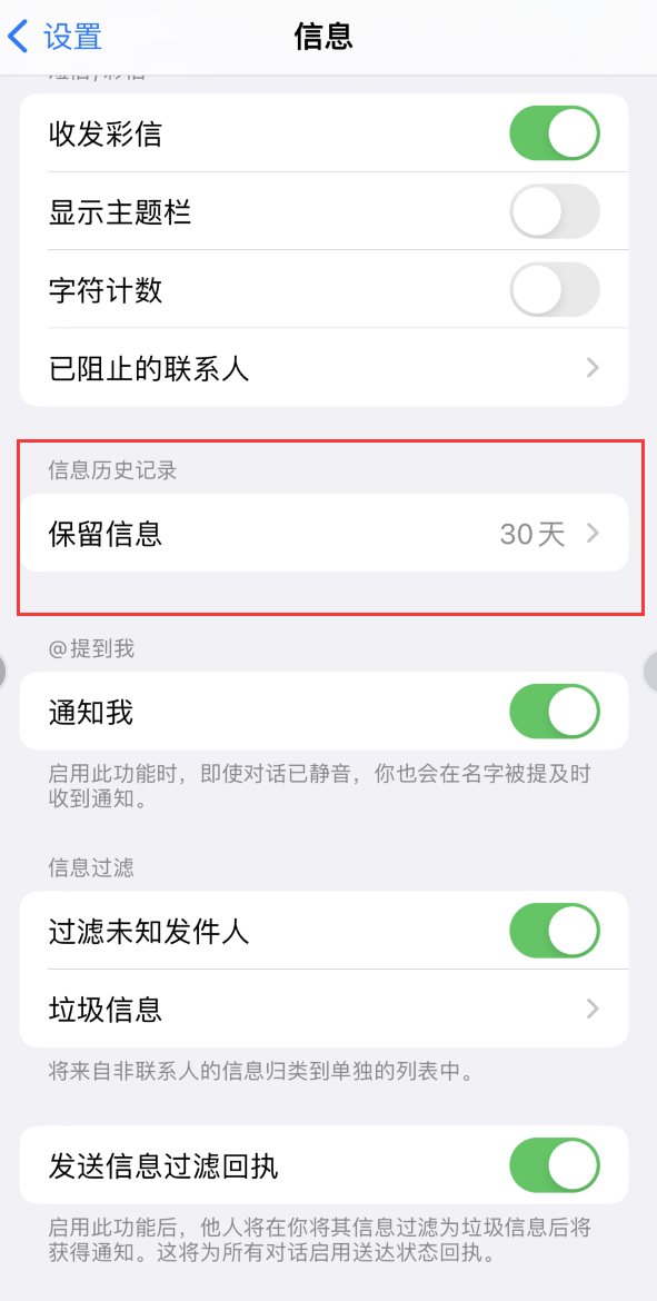 九原Apple维修如何消除iOS16信息应用出现红色小圆点提示 