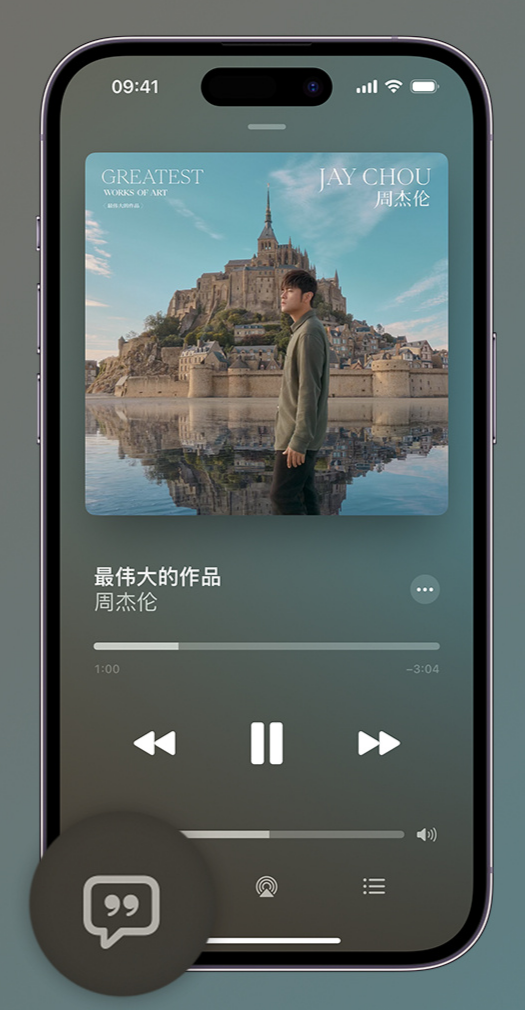 九原iphone维修分享如何在iPhone上使用Apple Music全新唱歌功能 