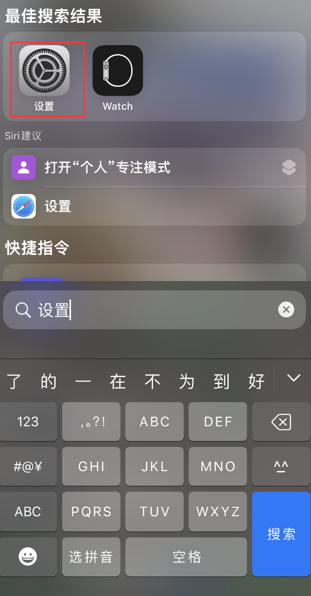 九原苹果手机维修分享：iPhone 找不到“设置”或“App Store”怎么办？ 