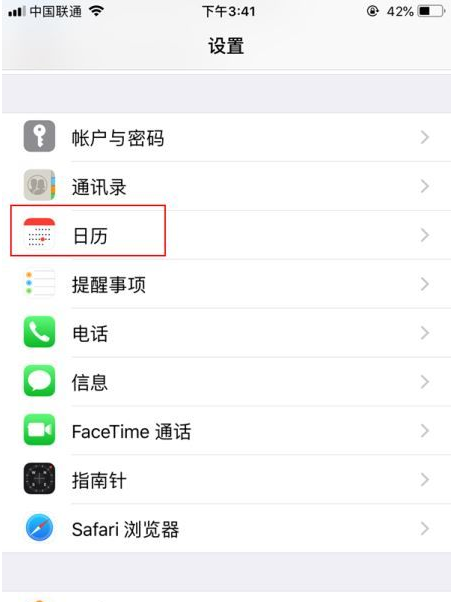 九原苹果14维修分享如何关闭iPhone 14锁屏上的农历显示 