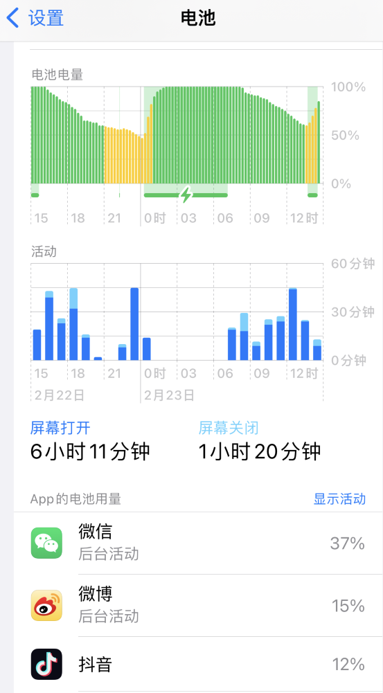 九原苹果14维修分享如何延长 iPhone 14 的电池使用寿命 