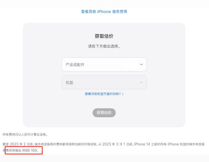 九原苹果手机维修分享建议旧iPhone机型赶紧去换电池 