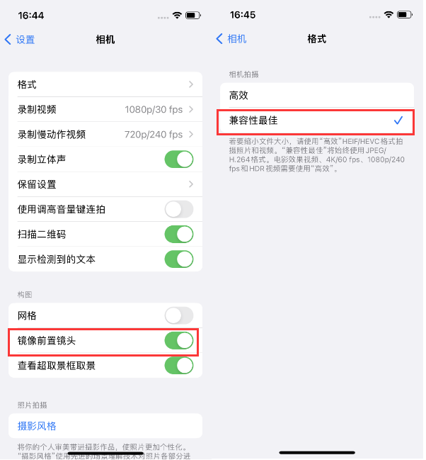 九原苹果14维修分享iPhone14到手后要做的设置 