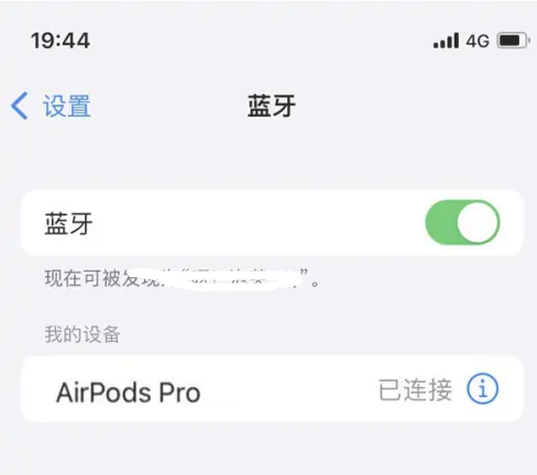 九原苹果维修网点分享AirPods Pro连接设备方法教程 