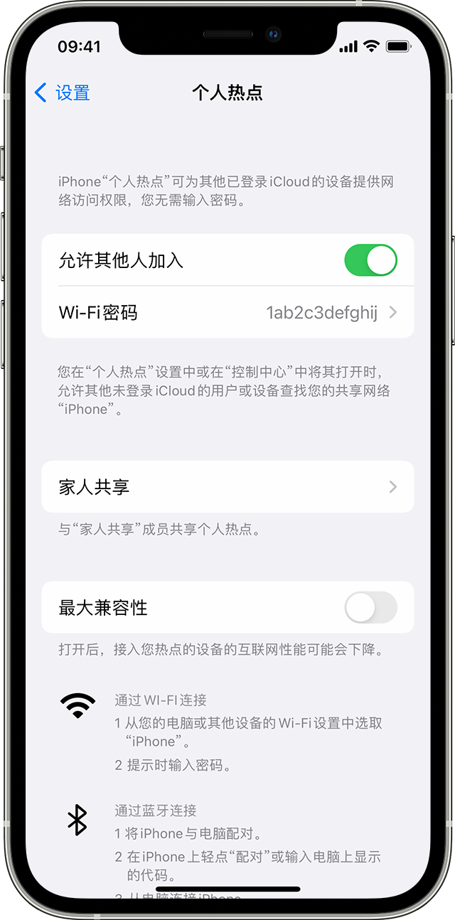 九原苹果14维修分享iPhone 14 机型无法开启或使用“个人热点”怎么办 