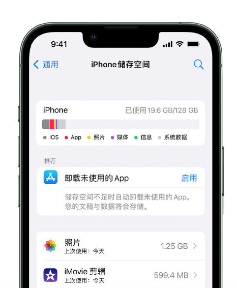 九原苹果14维修店分享管理 iPhone 14 机型储存空间的方法 