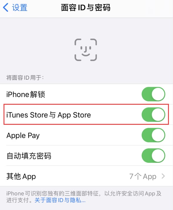 九原苹果14维修分享苹果iPhone14免密下载APP方法教程 