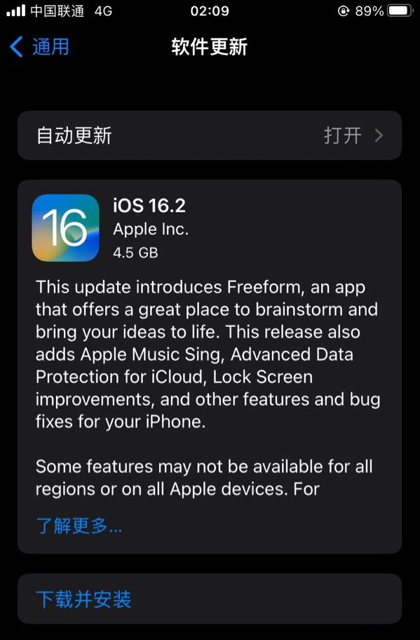 九原苹果服务网点分享为什么说iOS 16.2 RC版非常值得更新 