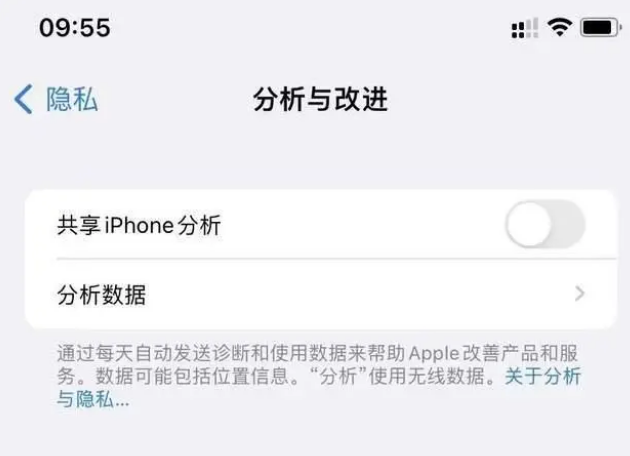 九原苹果手机维修分享iPhone如何关闭隐私追踪 