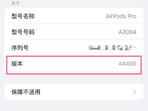 九原苹果手机维修分享AirPods pro固件安装方法 