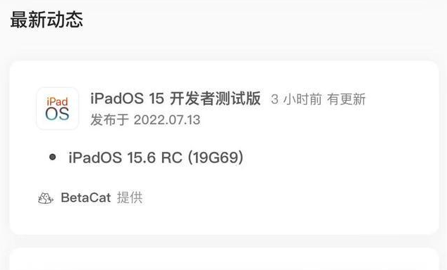 九原苹果手机维修分享苹果iOS 15.6 RC版更新建议 