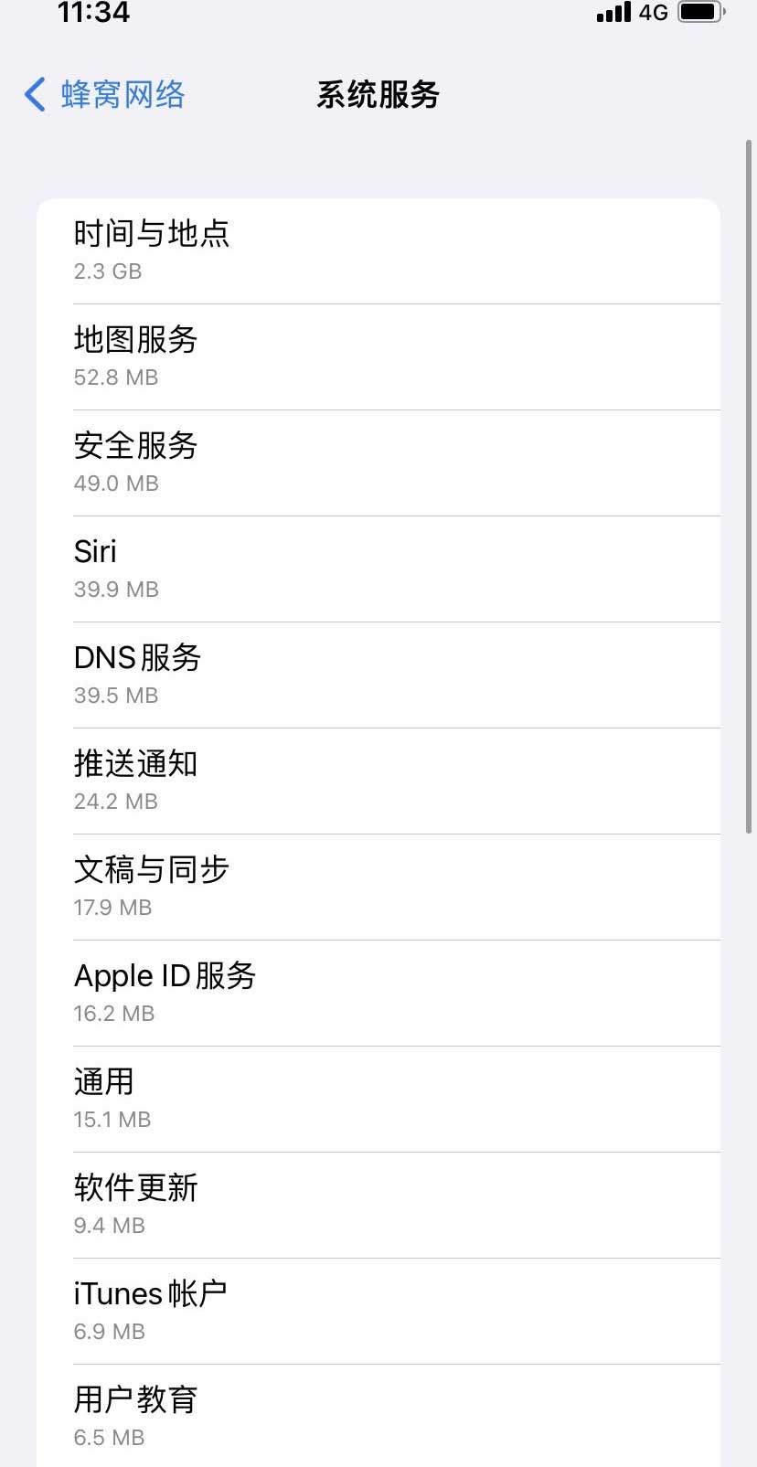 九原苹果手机维修分享iOS 15.5偷跑流量解决办法 