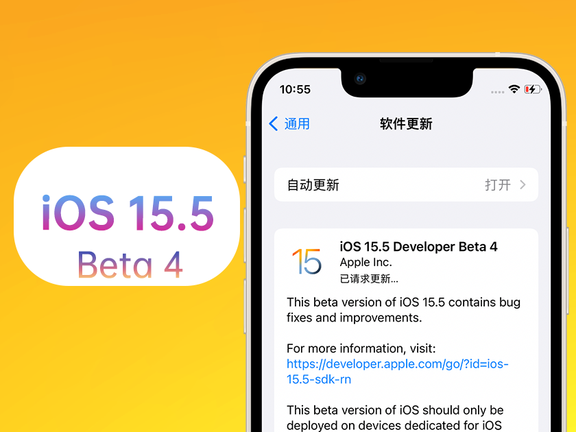 九原苹果手机维修分享iOS 15.5 Beta4优缺点汇总 