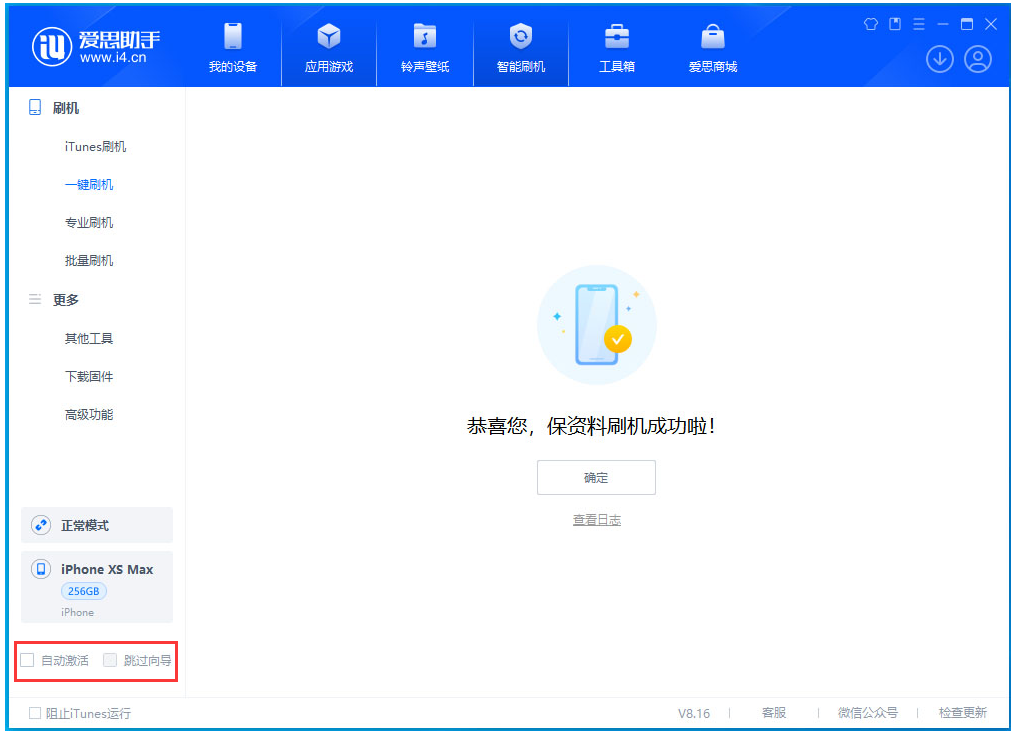 九原苹果手机维修分享iOS 17.4.1正式版升级 