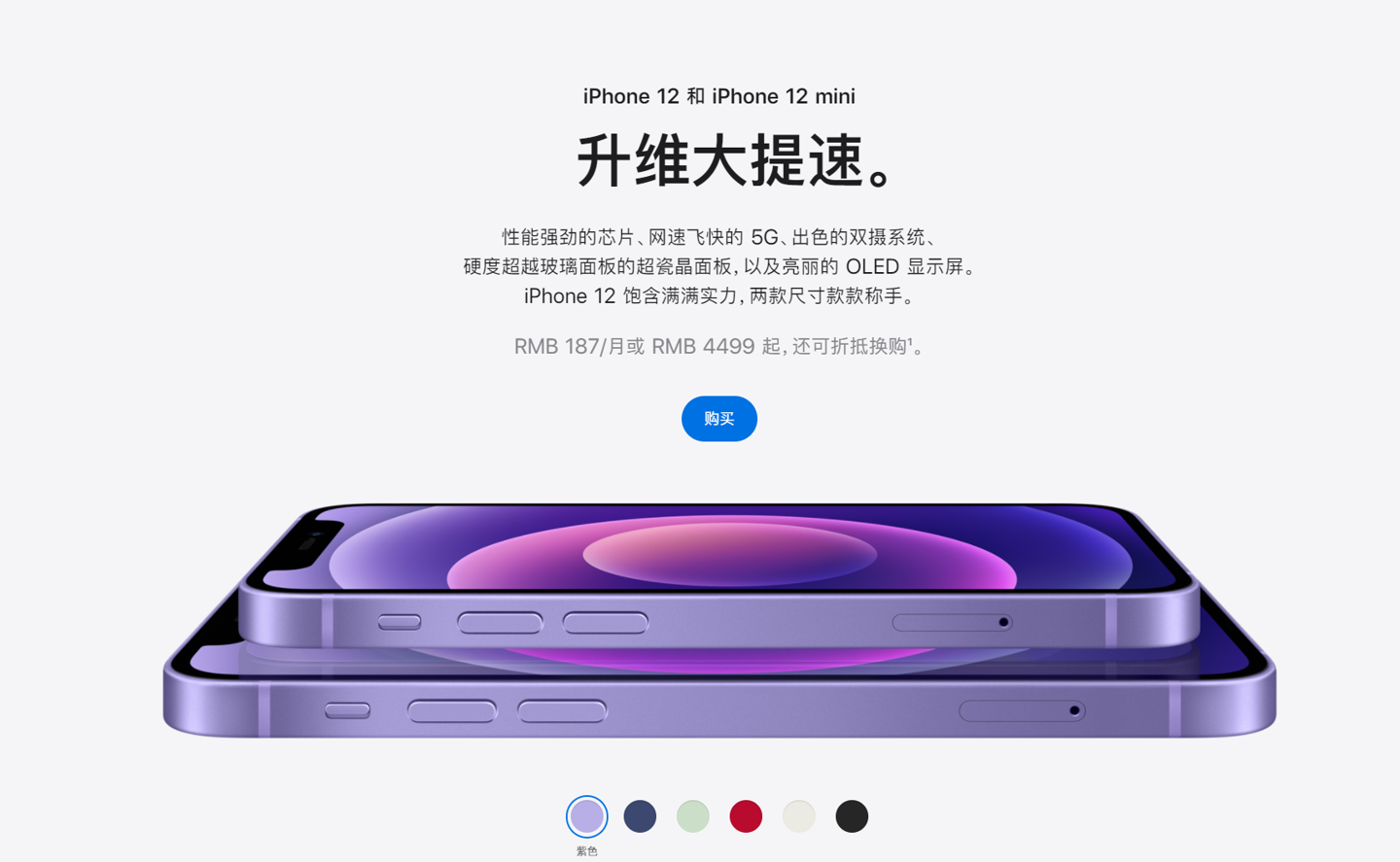 九原苹果手机维修分享 iPhone 12 系列价格降了多少 