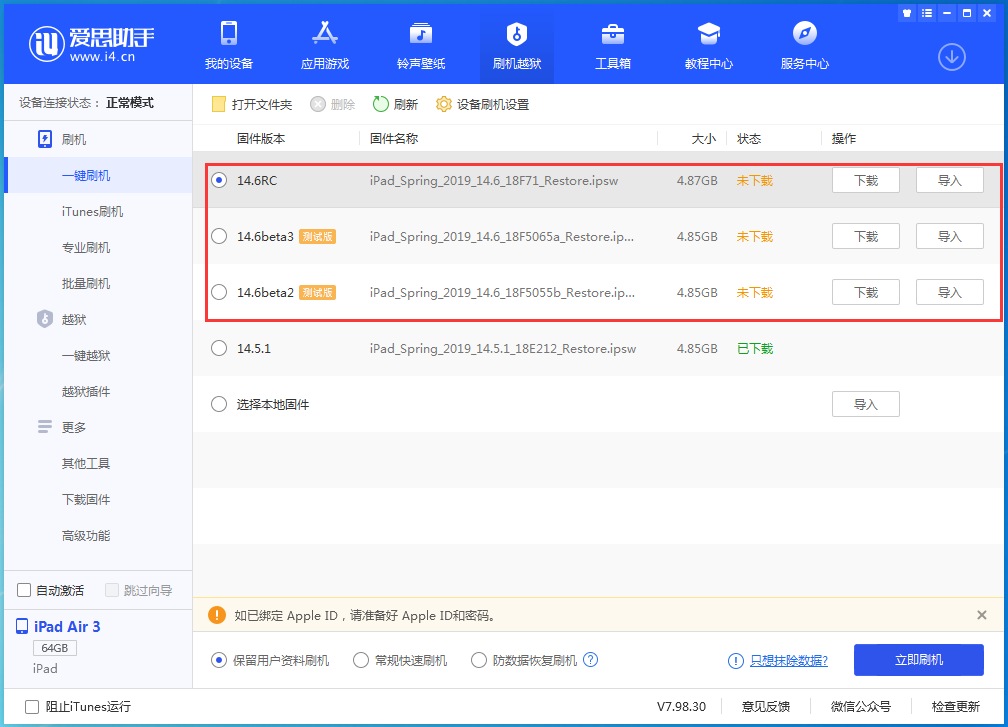 九原苹果手机维修分享升级iOS14.5.1后相机卡死怎么办 